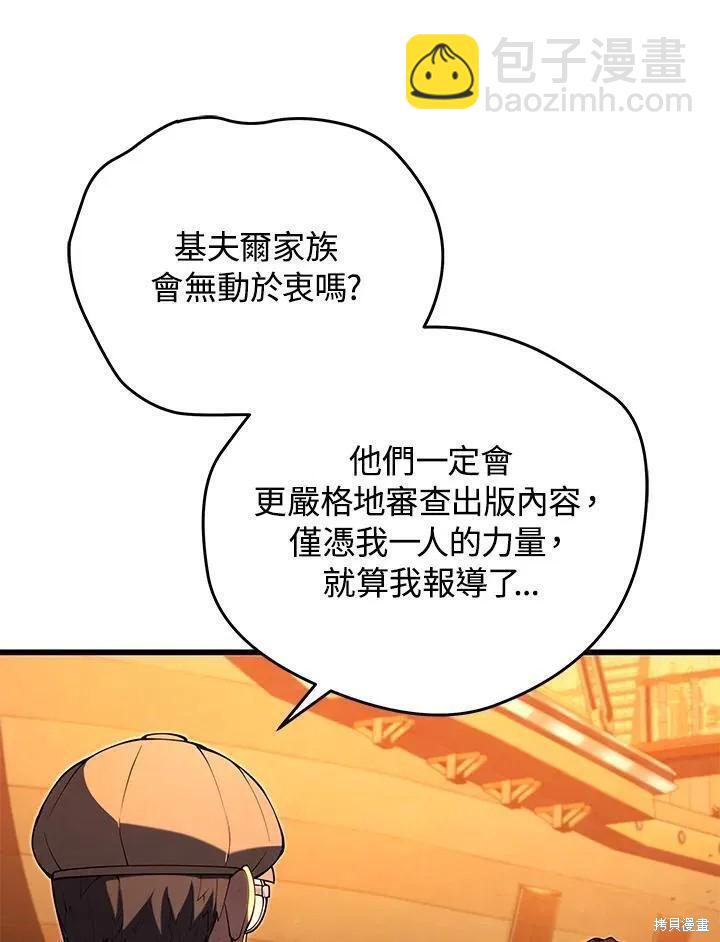 第88话97