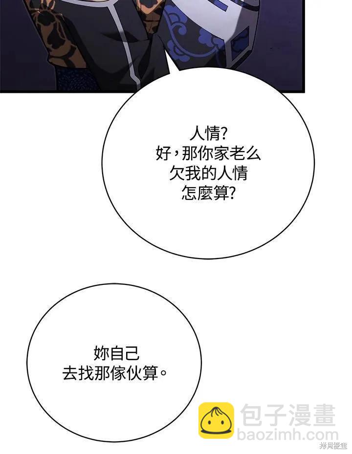 第89话111