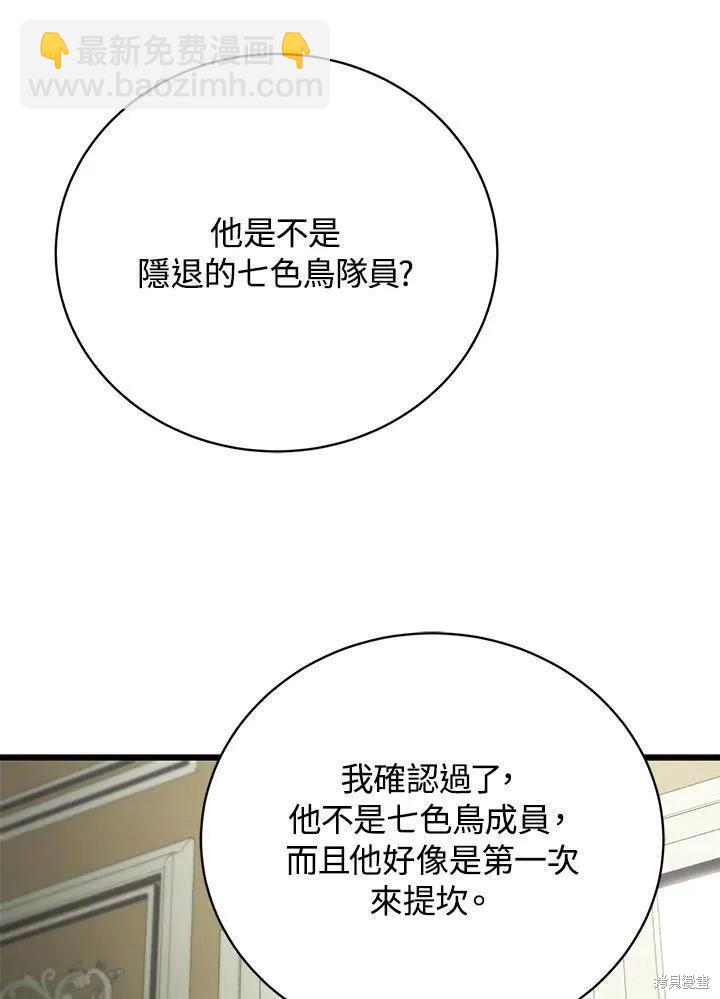 第89话138