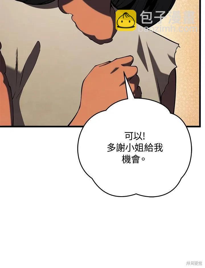 第89话14