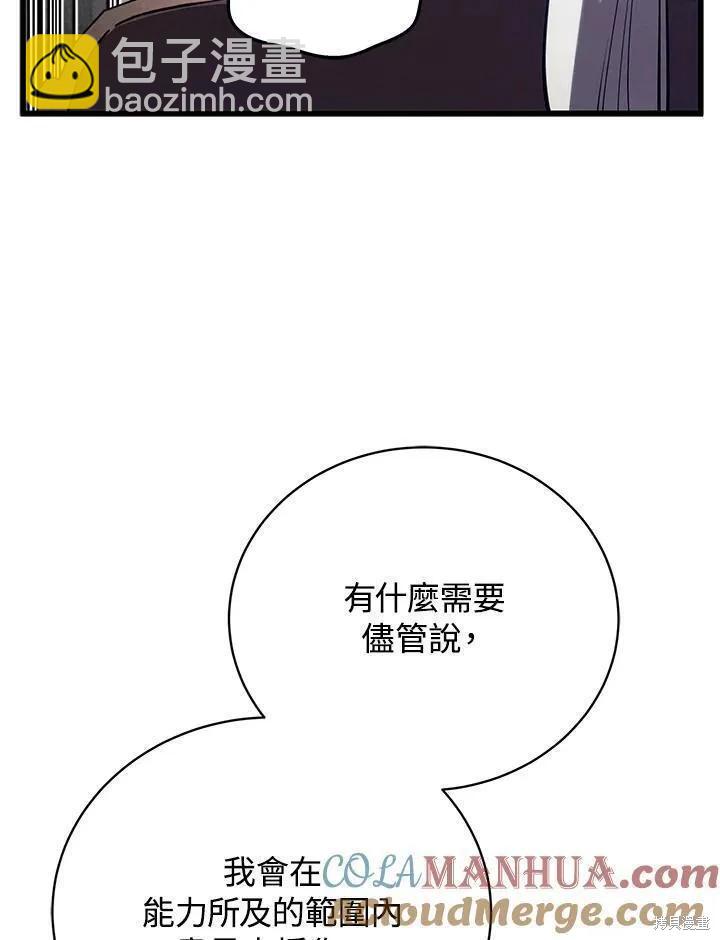 第89话16