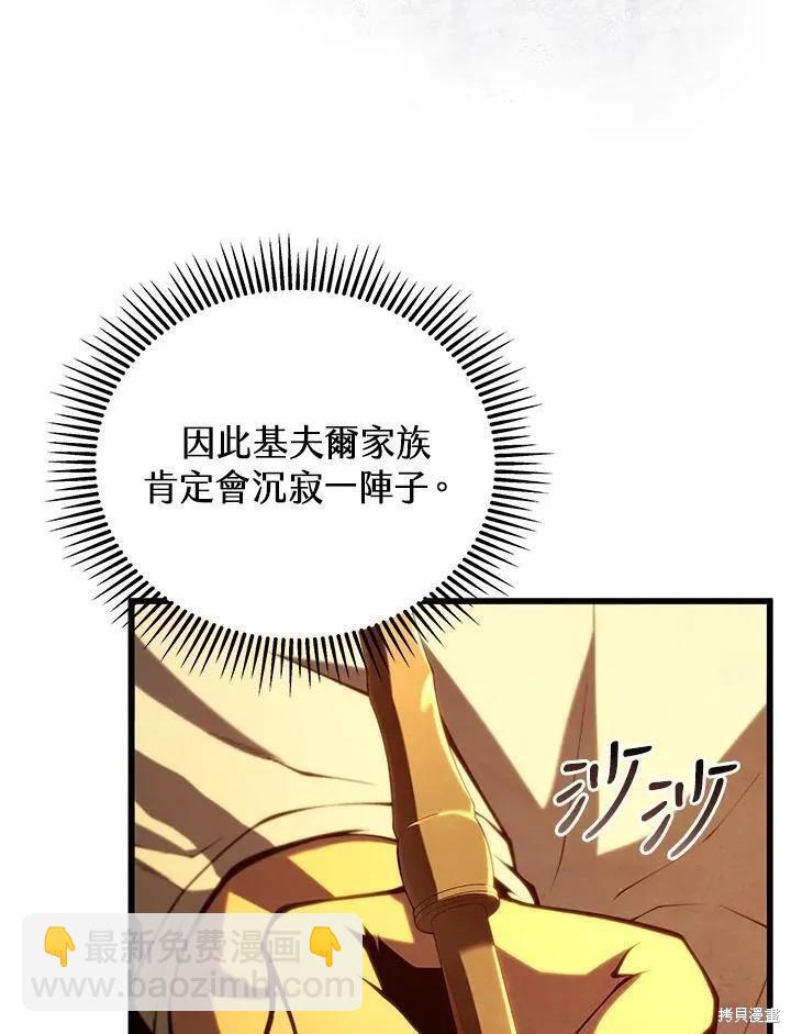 第89话34