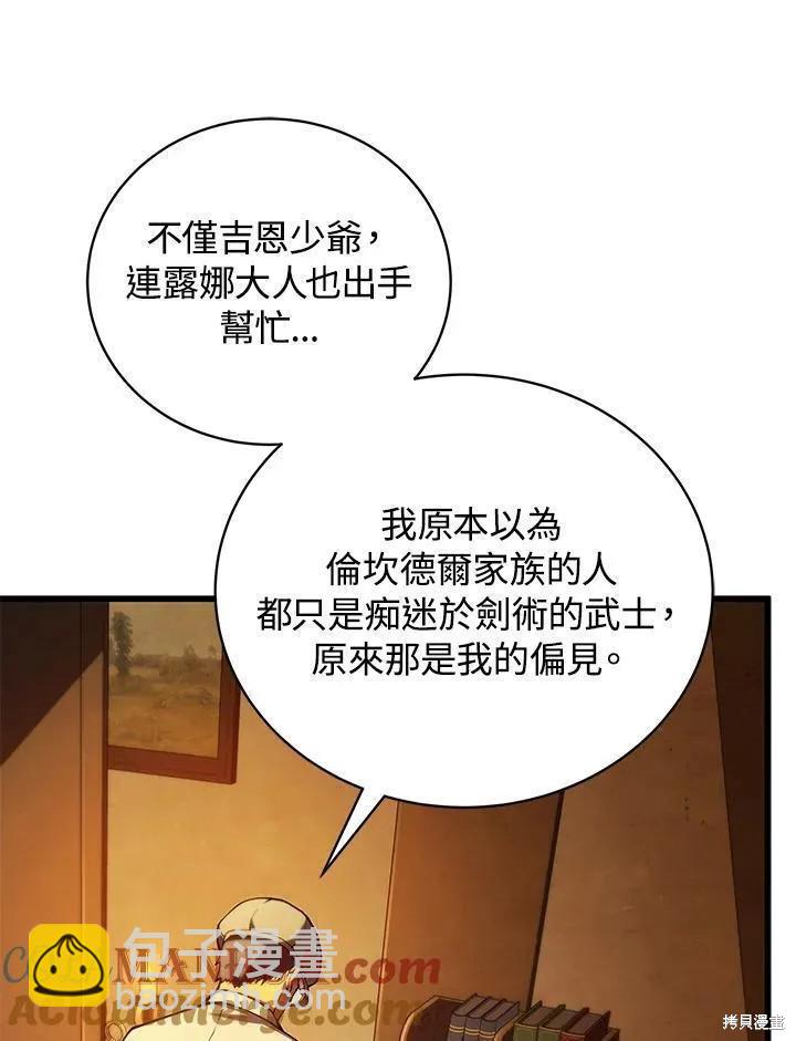 第89话36