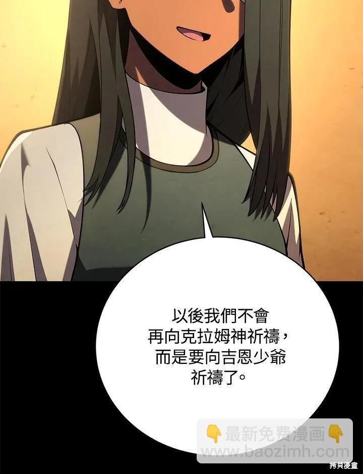 第89话43