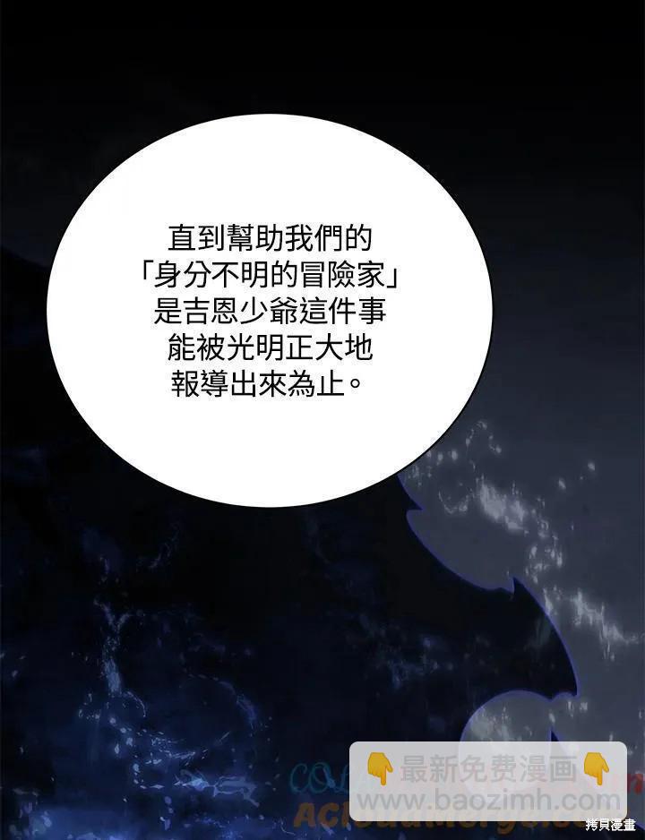 第89话44