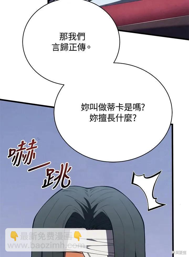 第89话7