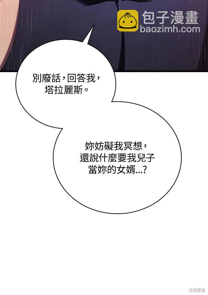 第89话70