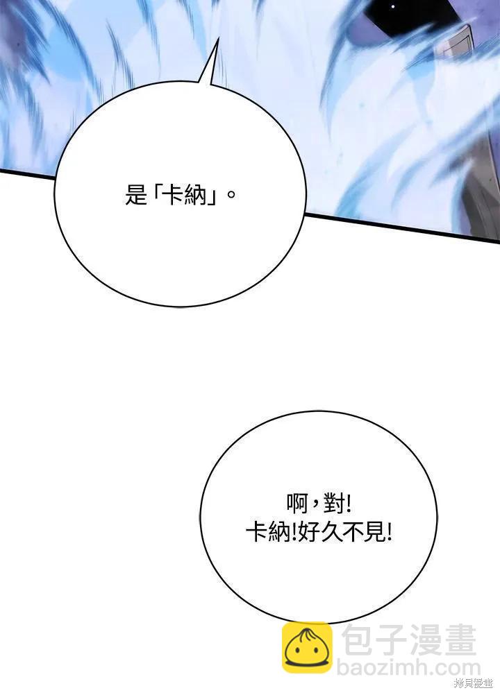 第89话81
