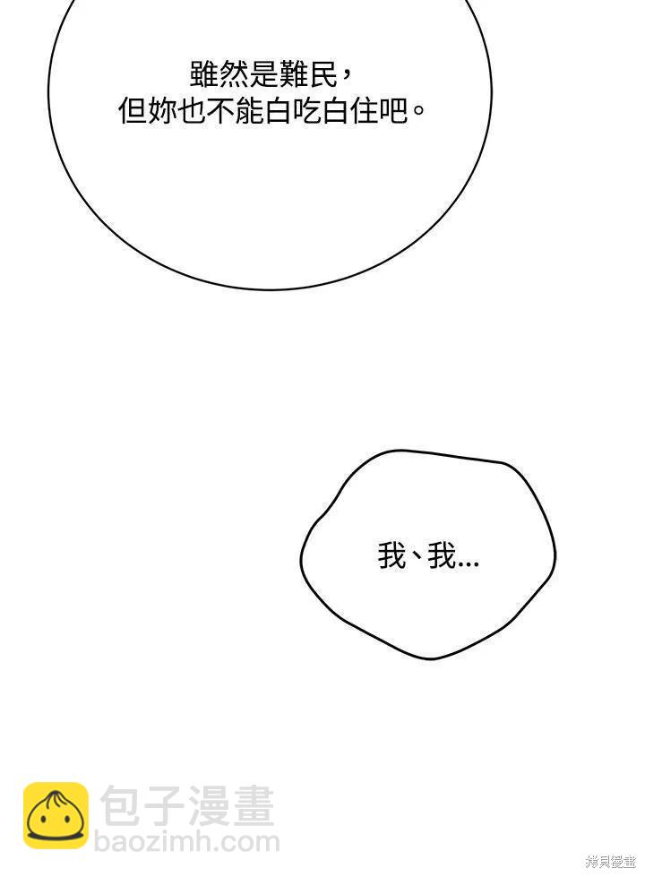 第89话9