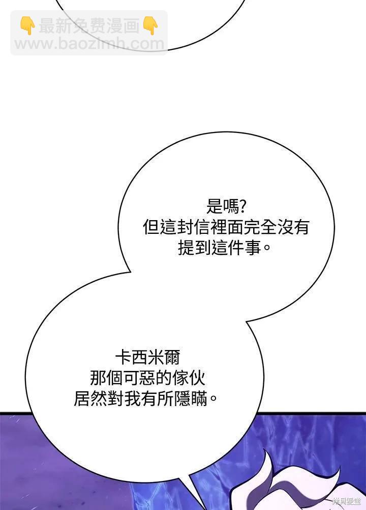 第89话95