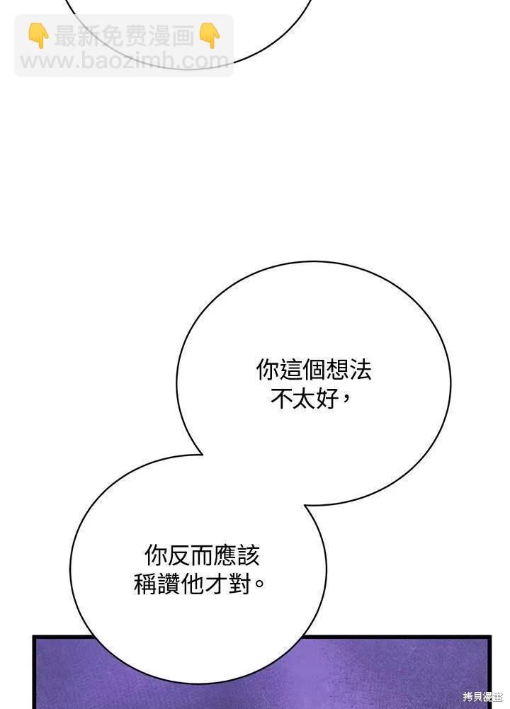 第89话97