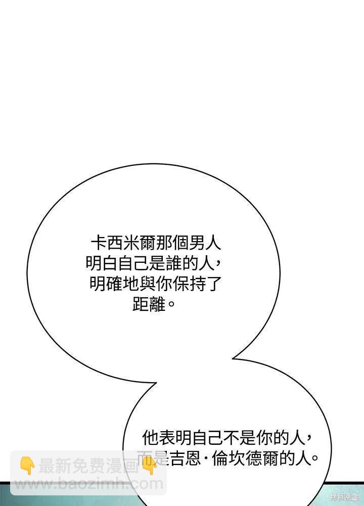 第89话99