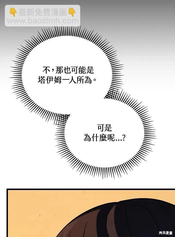 第90话110
