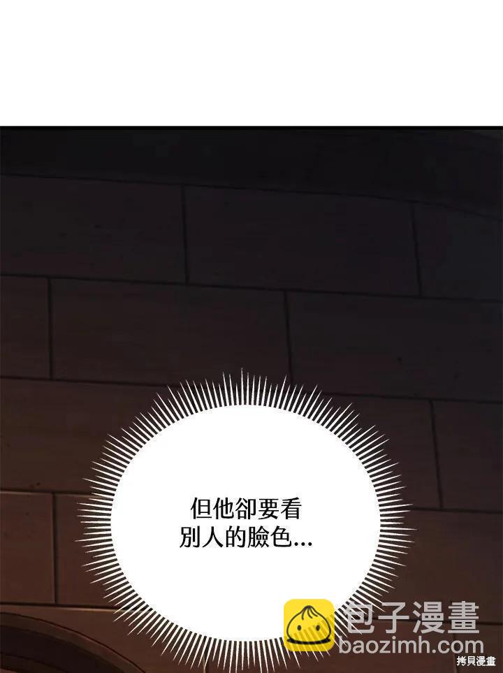 第90话29