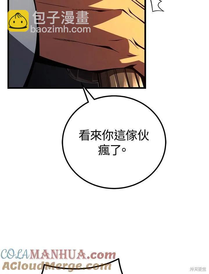 第90话40