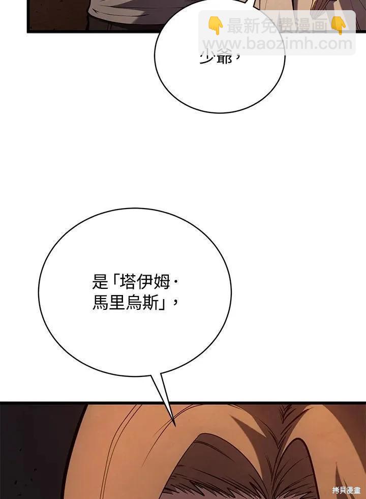 第90话70