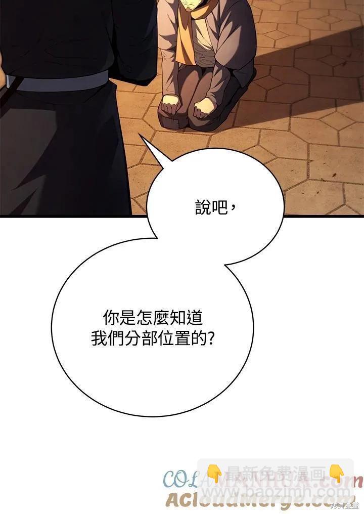 第90话8