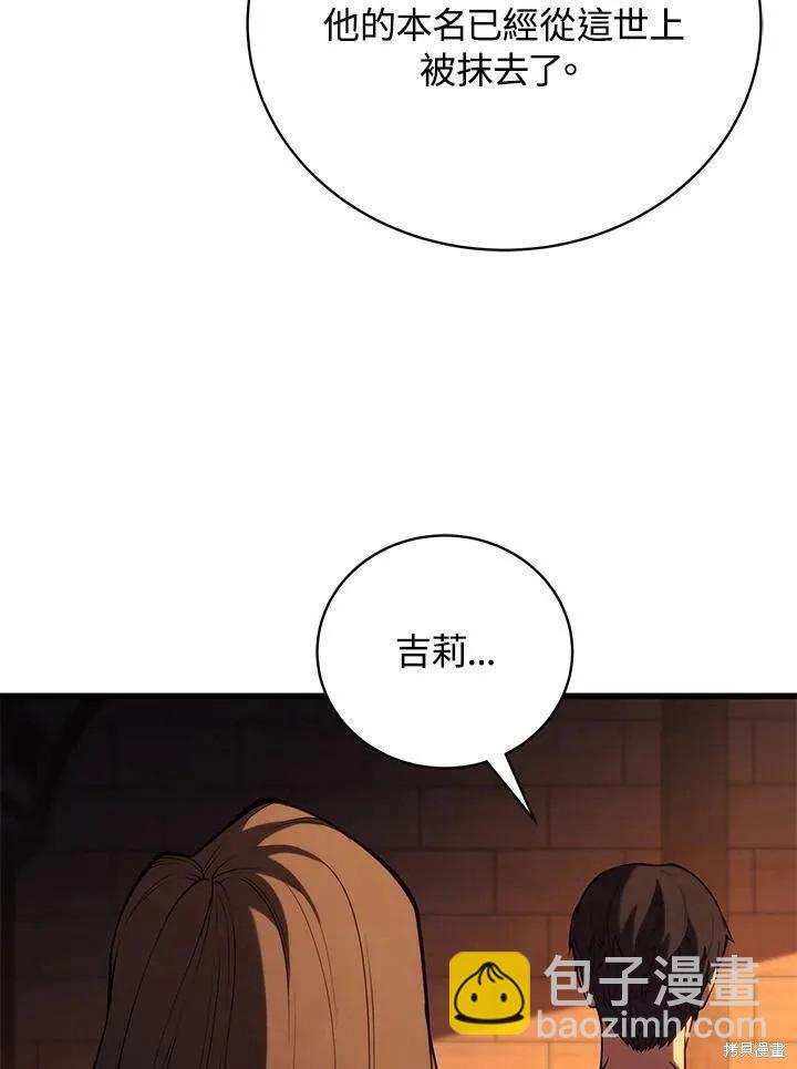 第90话82