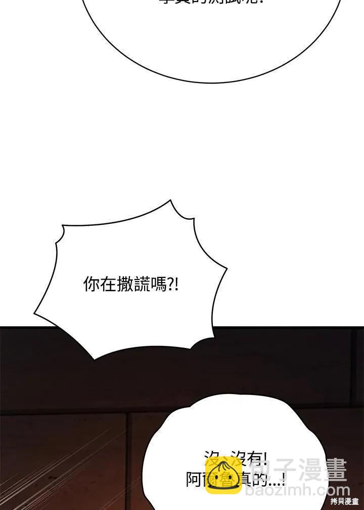 第90话89