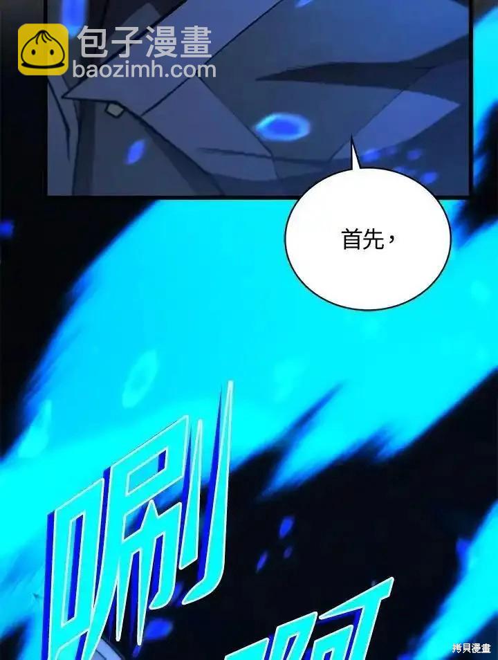第93话81