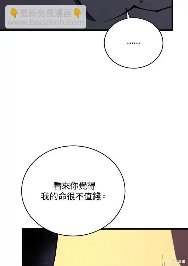第94话81