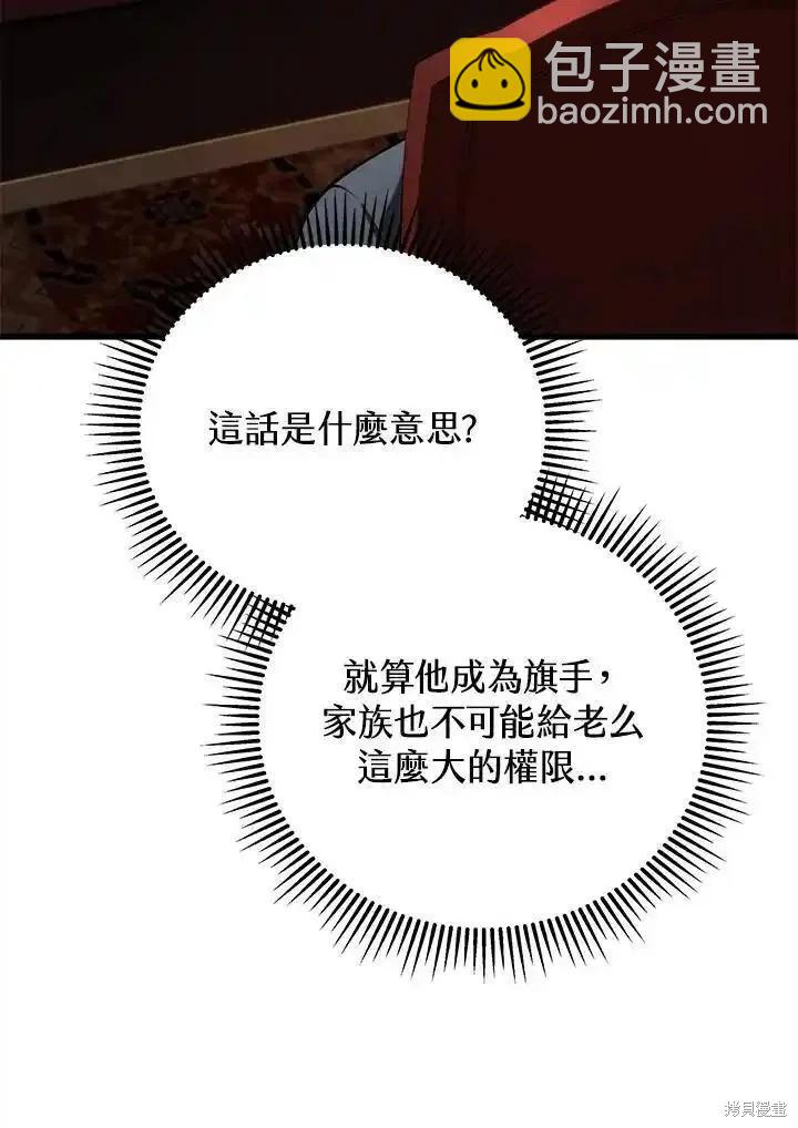 第94话87