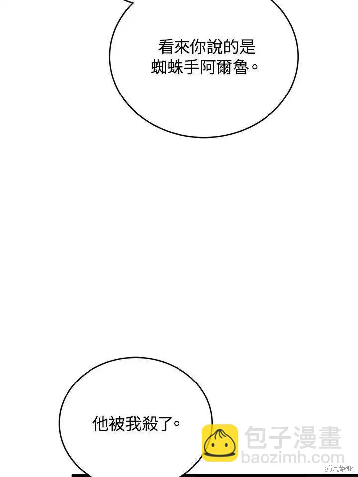 第95话33