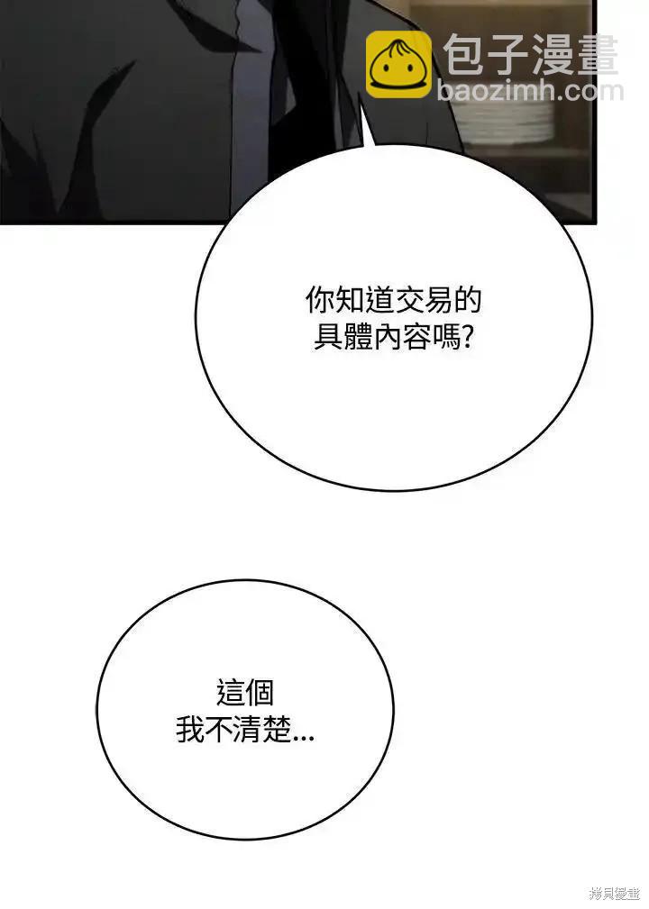 第95话43
