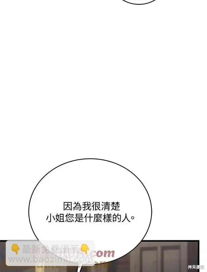 第96话4