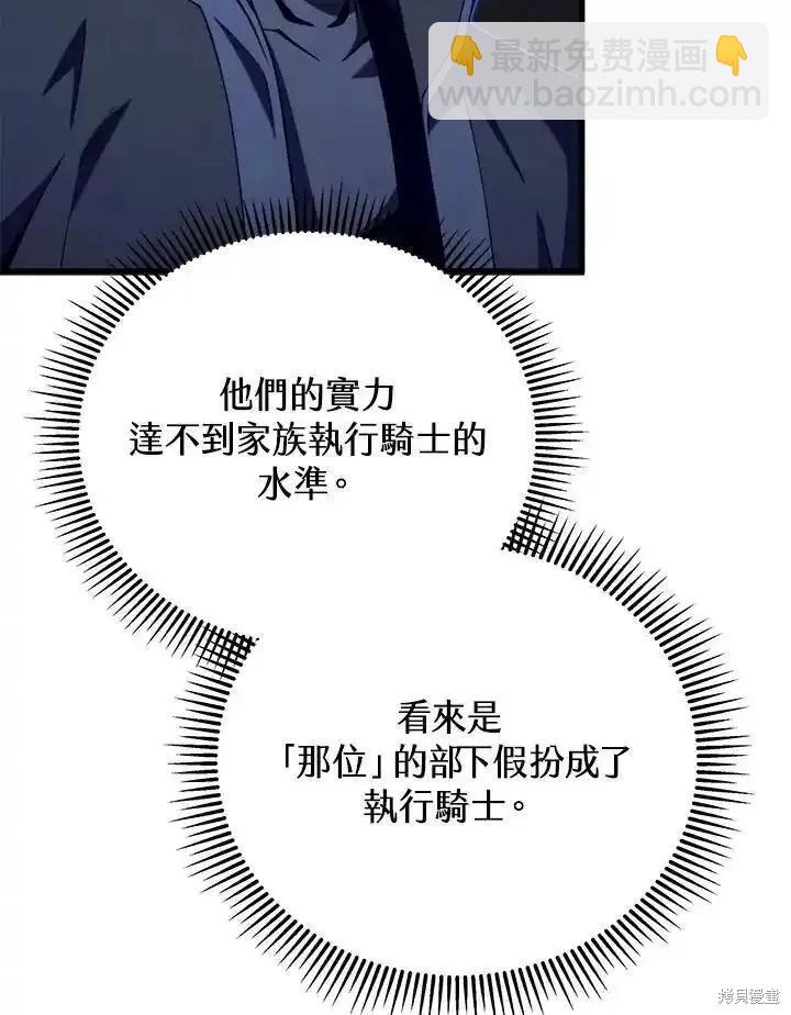 第97话7