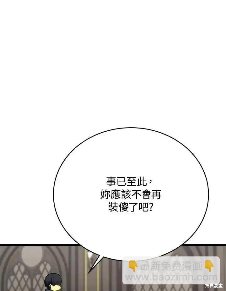 第97话70