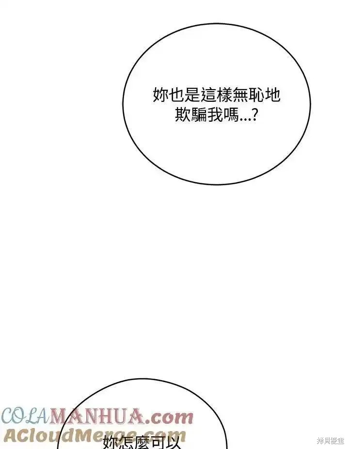 第97话76