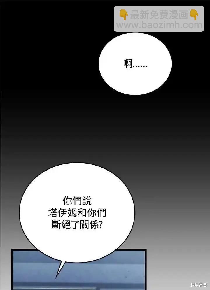 第98话10