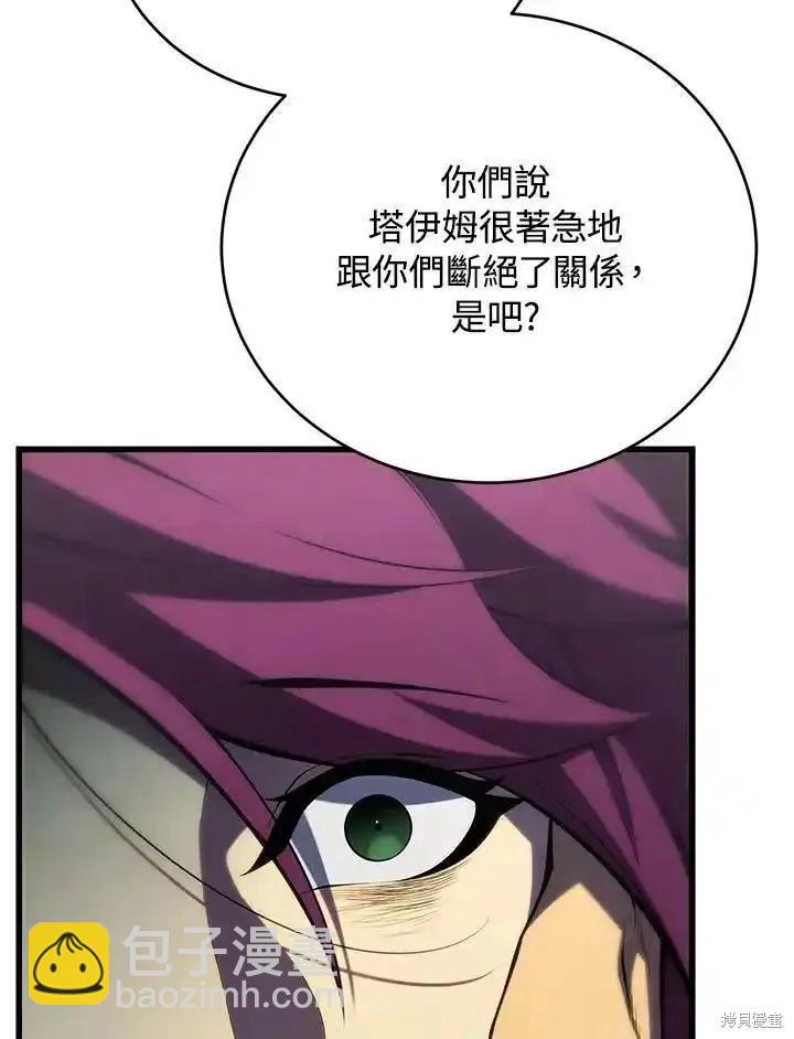 第98话26