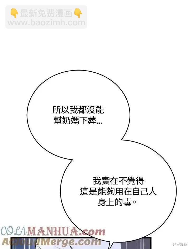 第99话20