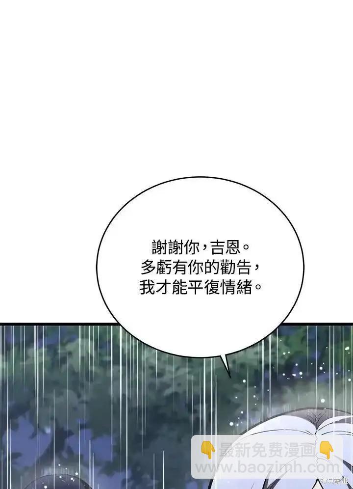 第99话5