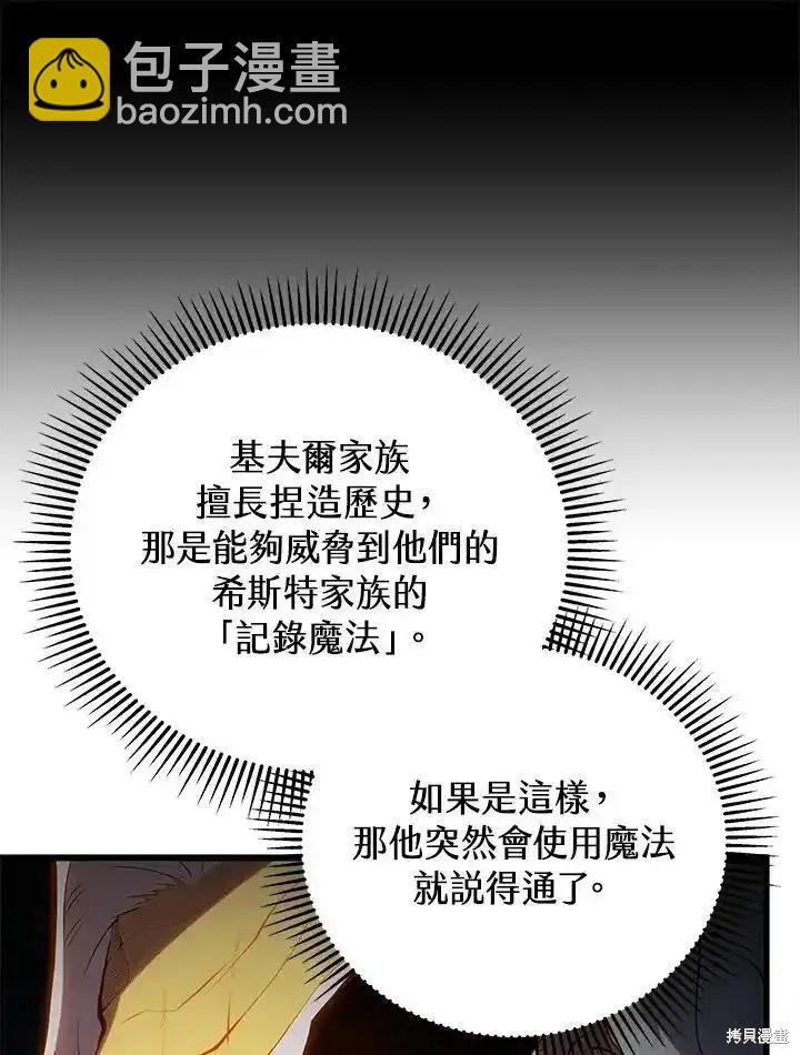 第100话33