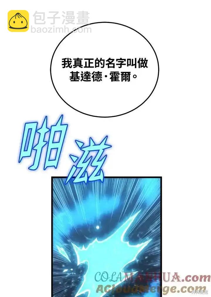 第100话44