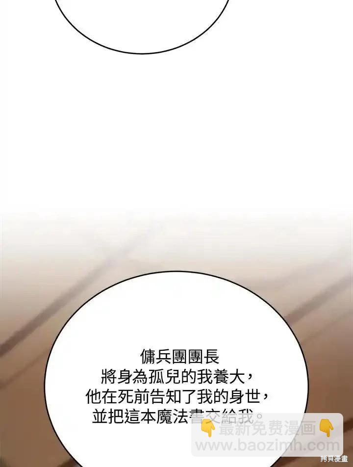 第100话5