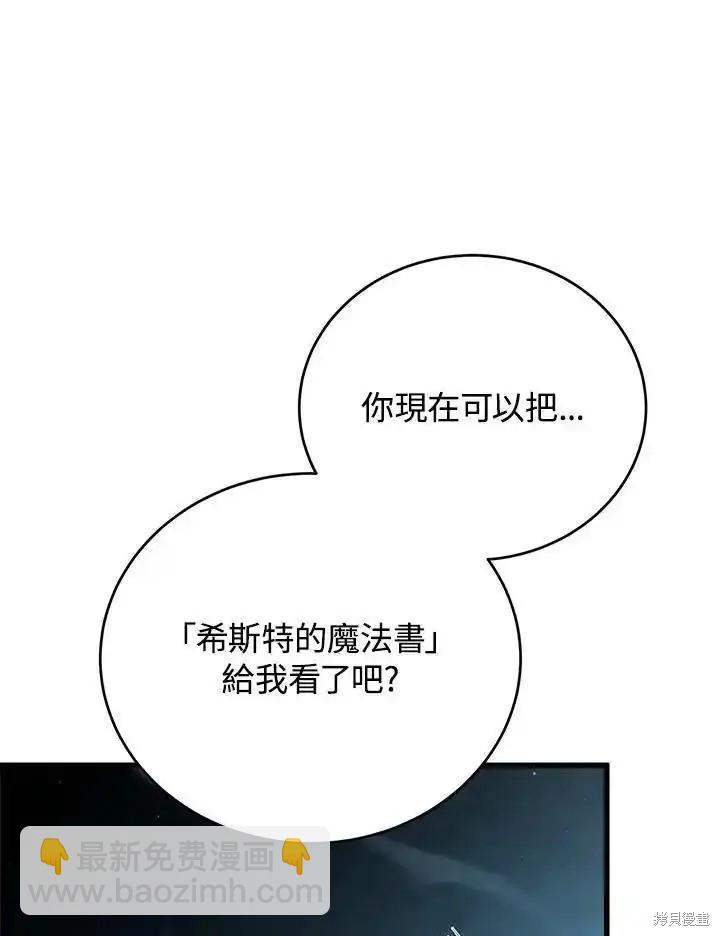 第100话79