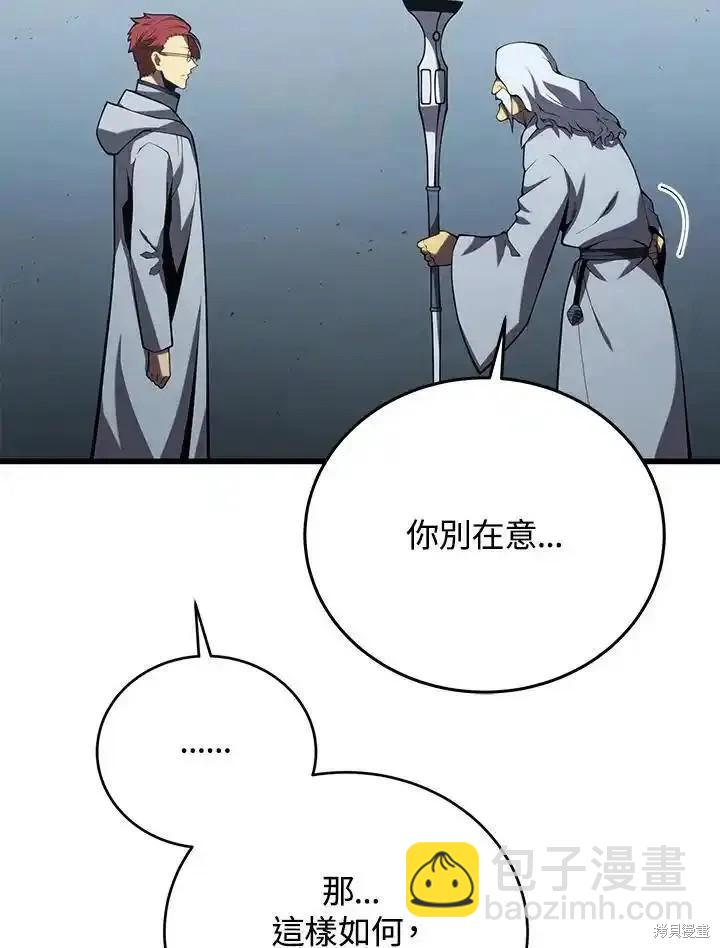 第100话90
