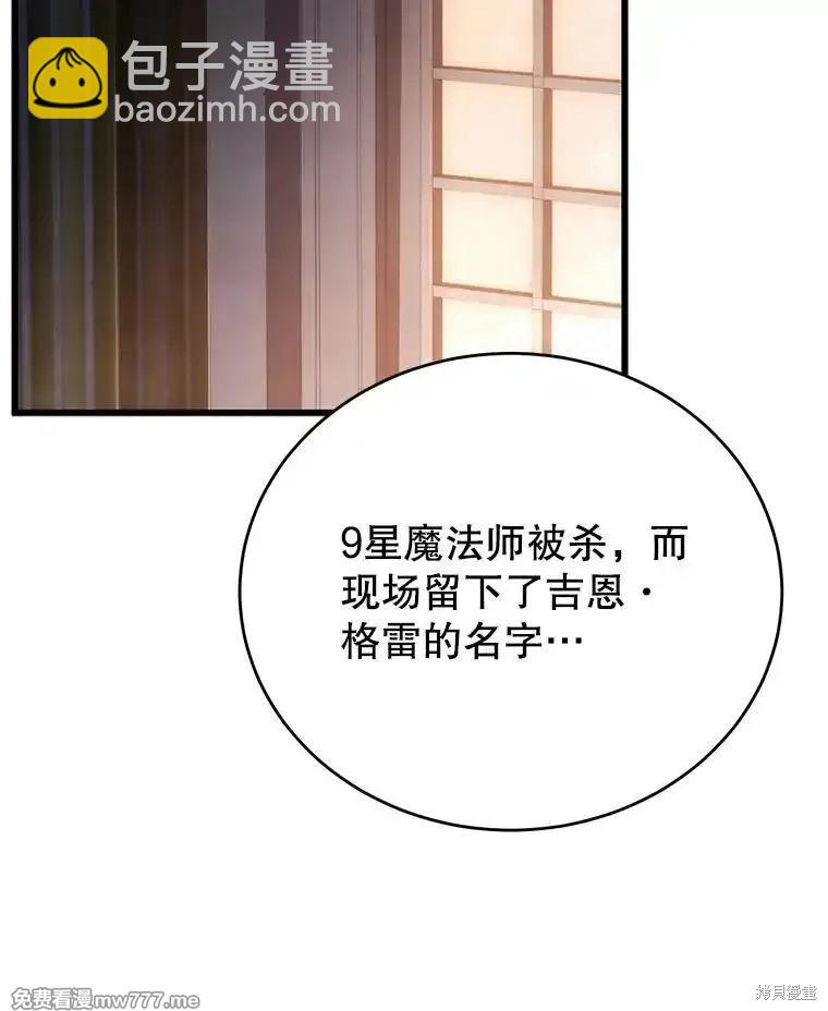 第101话138