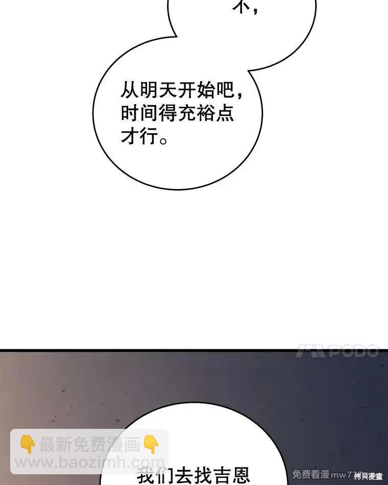 第101话143