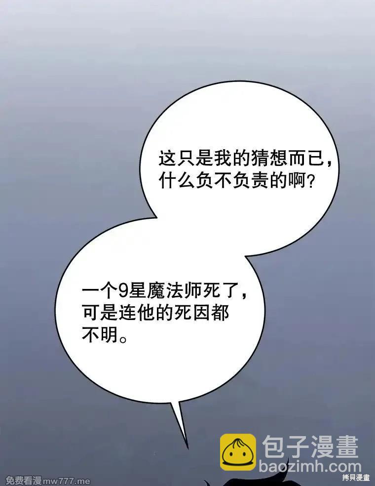 第101话78