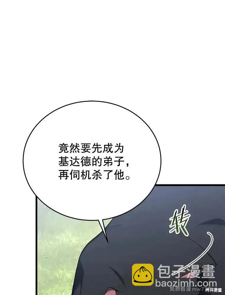 第101话8