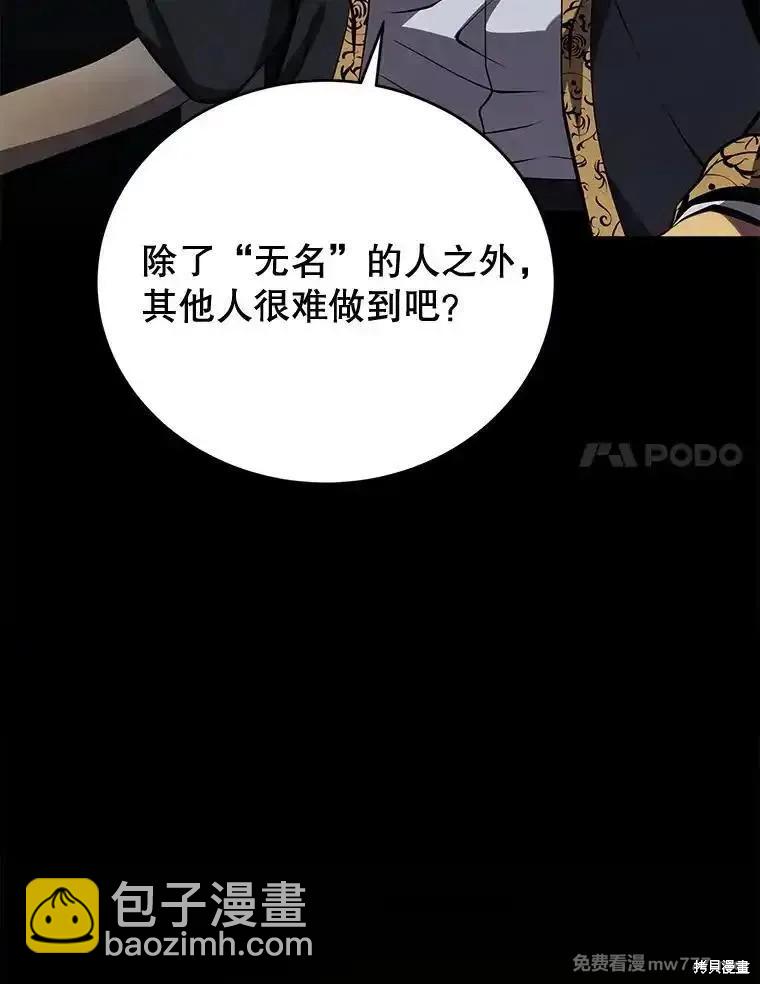 第101话80