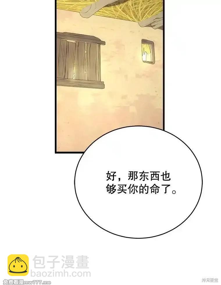 第105话140