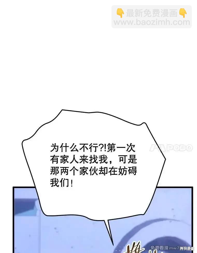 第105话26