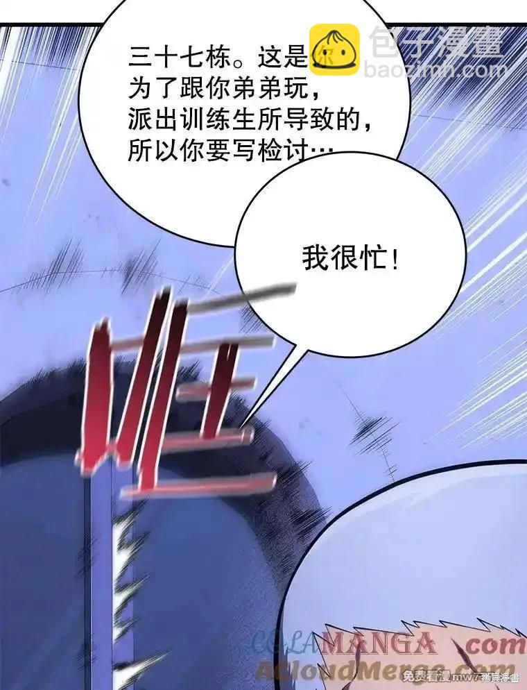 第105话44