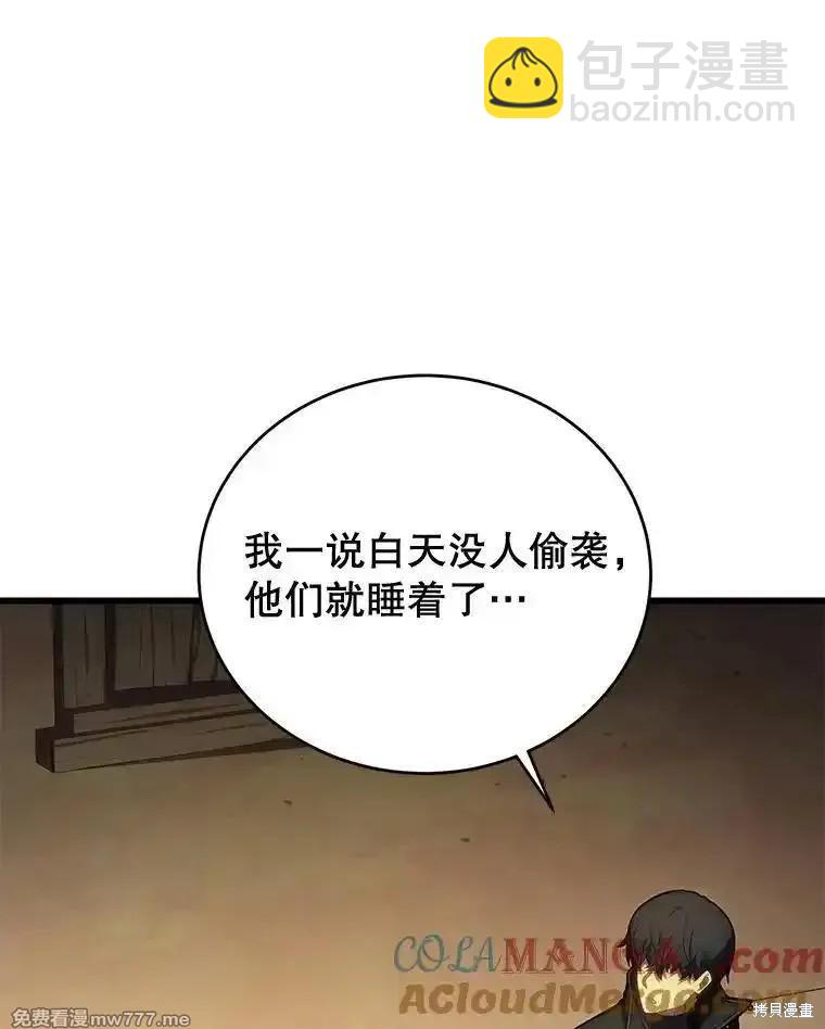 第105话58